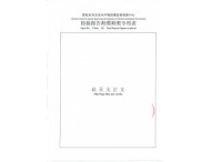 檢測(cè)單項(xiàng)3