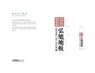 VI沿展基礎部分14