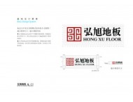 VI沿展基礎部分12