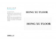 VI沿展基礎部分10