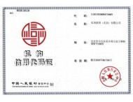 機(jī)構(gòu)信用代碼