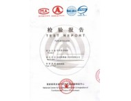 新檢測(cè)報(bào)告單01