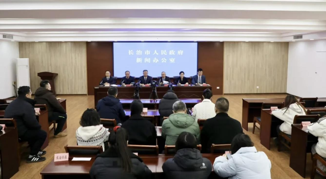 長治市舉行“十四五”發(fā)展成就主題文化專場新聞發(fā)布會